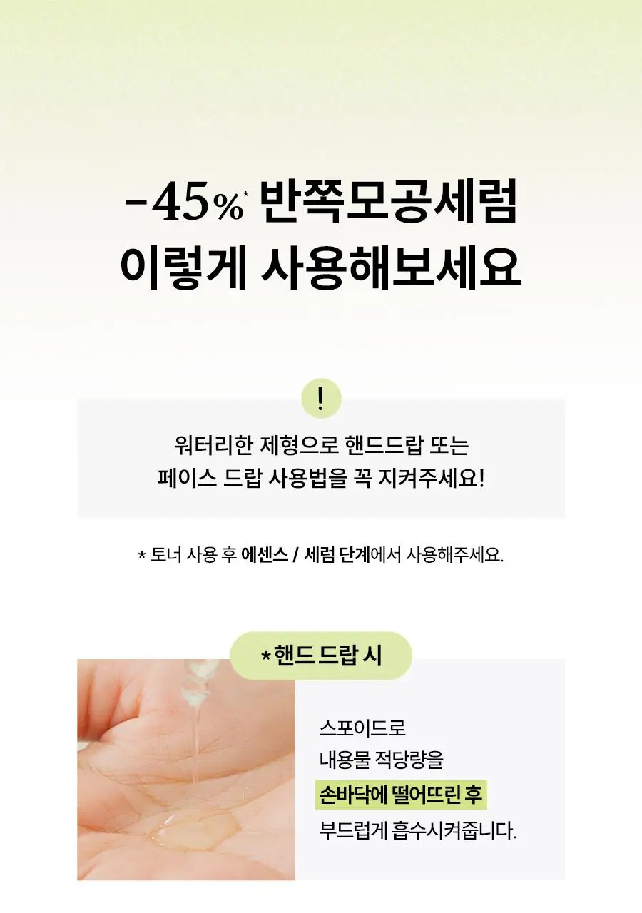 [반쪽모공/리필기획] 한율 보들은행잎 모공핏 세럼 기획 40ml 기획 상세페이지 45